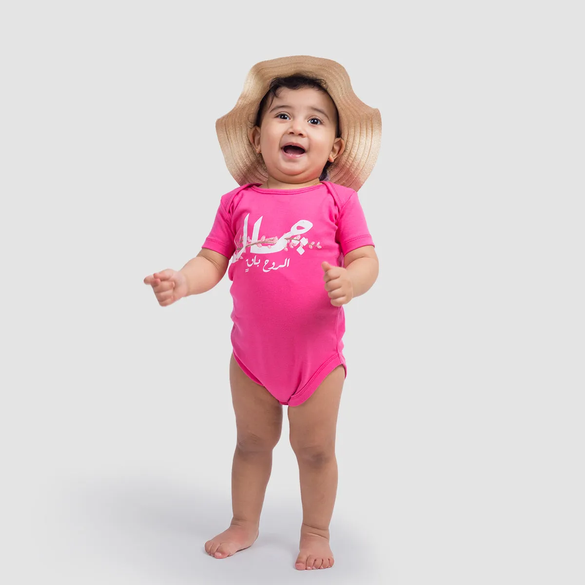 جمال الروح - Fuscia